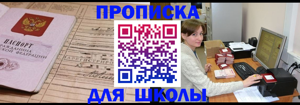 найти адрес прописки в Ангарске