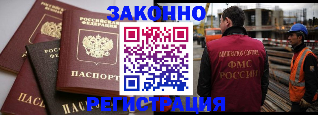 прописка для военкомата в Ангарске