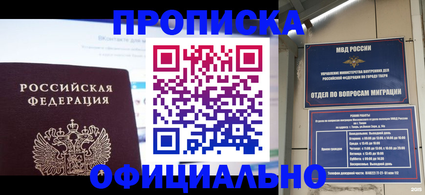 временная регистрация госуслуги в Ангарске