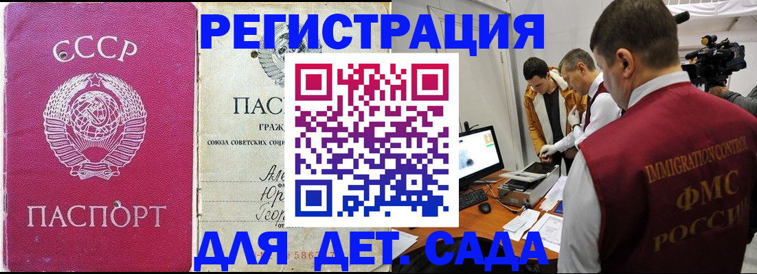 временная регистрация госуслуги в Ангарске