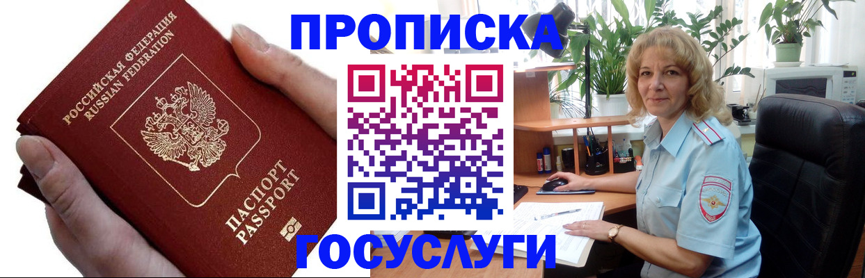 найти адрес прописки в Ангарске